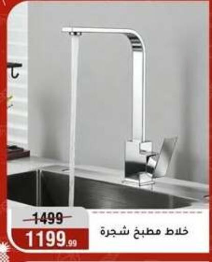 available at المرشدي in Egypt - القاهرة
