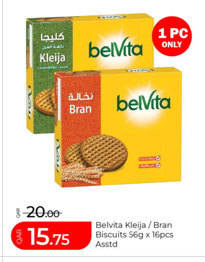 Cardamom available at G MAX Hypermarket in Qatar - Al Rayyan