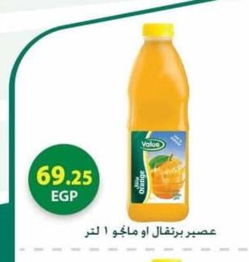 available at سبينس in Egypt - القاهرة