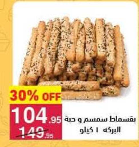 available at Mahmoud El Far in Egypt - Cairo