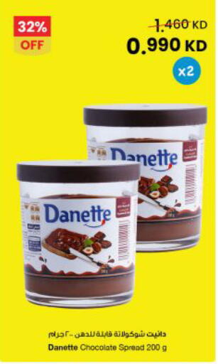 available at مركز سلطان in الكويت - مدينة الكويت
