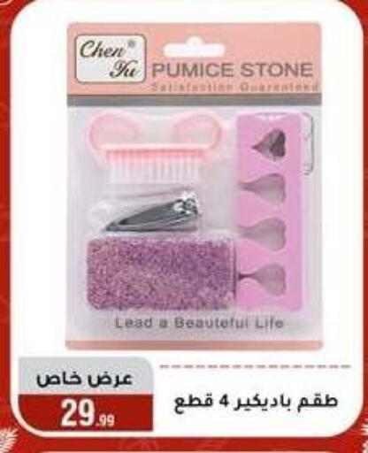 available at المرشدي in Egypt - القاهرة