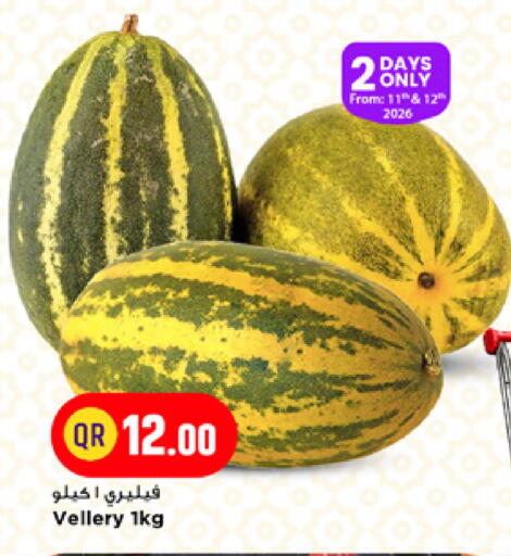 available at مرزا هايبرماركت in قطر - أم صلال