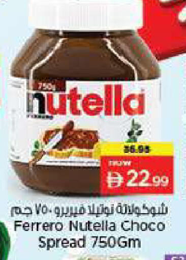 available at Nesto Hypermarket in UAE - Fujairah