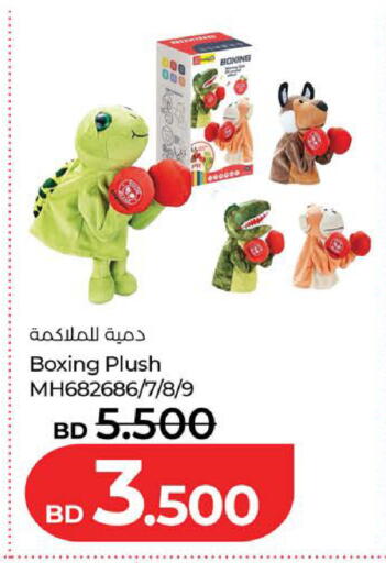 available at LuLu Hypermarket in Bahrain