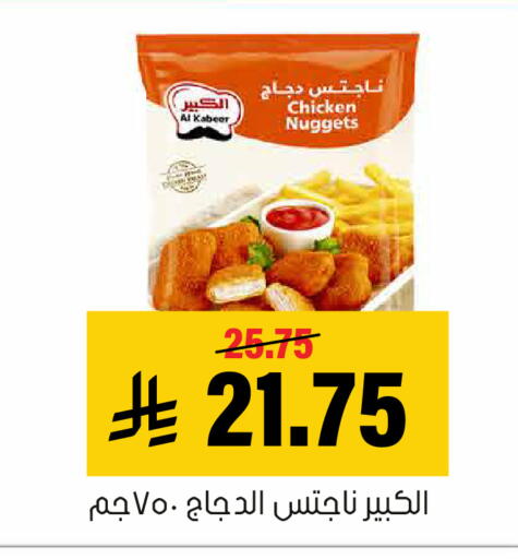 available at Al Amer Market in KSA, Saudi Arabia, Saudi - Al Hasa