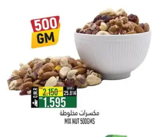 available at حور العين هايبرماركت in عُمان - صُحار‎