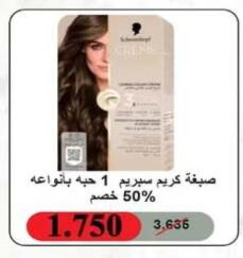 available at جمعية الرحاب التعاونية in الكويت - مدينة الكويت
