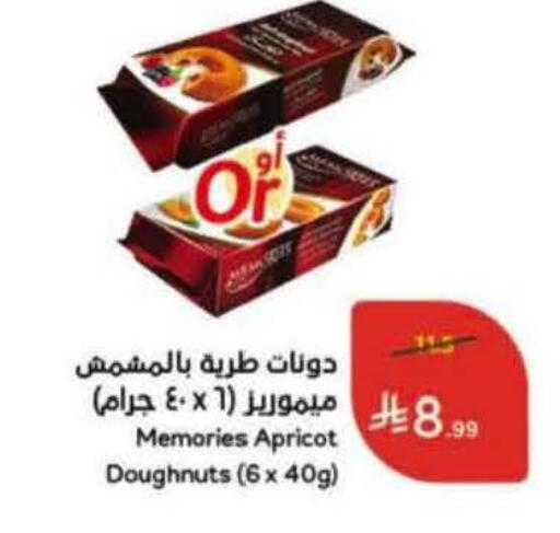 Apricot available at Hyper Panda in KSA, Saudi Arabia, Saudi - Bishah