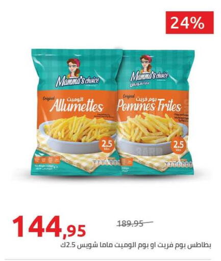 available at هايبر وان in Egypt - القاهرة