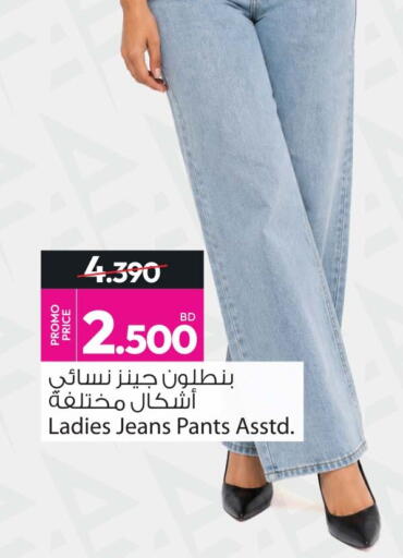 available at أنصار جاليري in البحرين