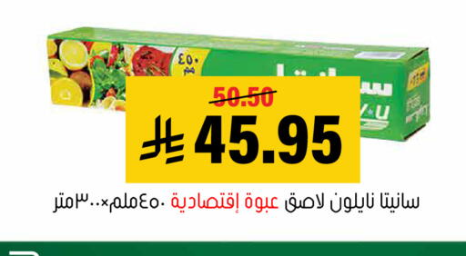 available at Al Amer Market in KSA, Saudi Arabia, Saudi - Al Hasa