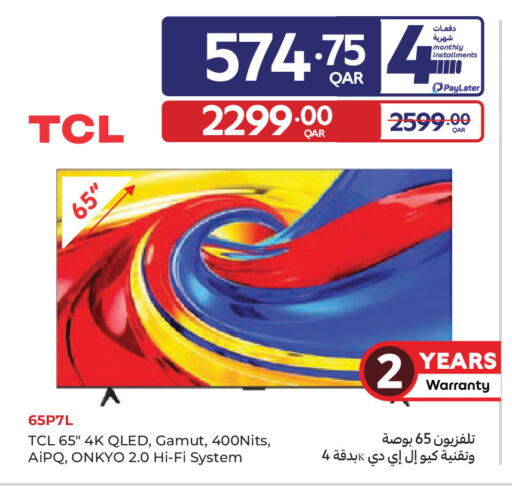 available at كارفور in قطر - الوكرة