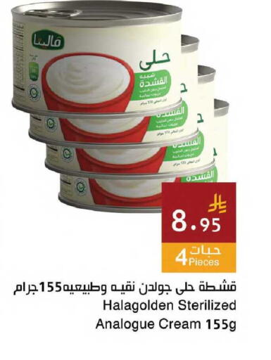 available at اسواق هلا in مملكة العربية السعودية, السعودية, سعودية - جدة