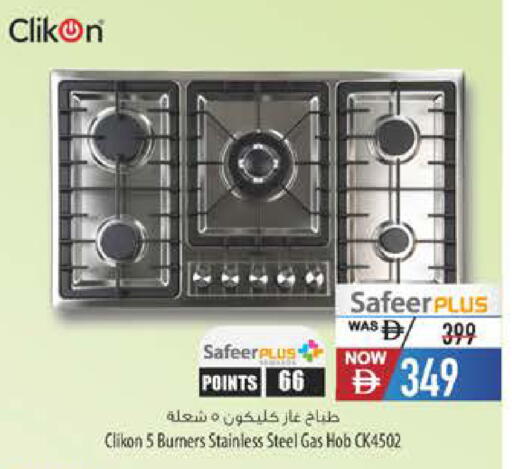 available at Safeer Market in UAE - Ras al Khaimah