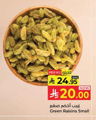 available at كبايان هايبرماركت in مملكة العربية السعودية, السعودية, سعودية - ينبع