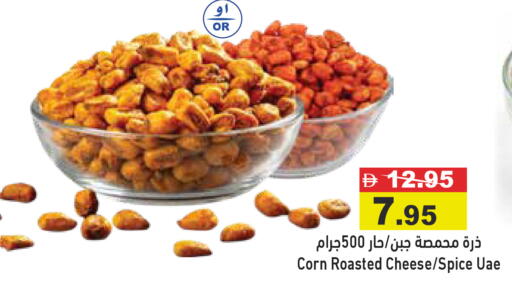 available at أسواق رامز in الإمارات العربية المتحدة , الامارات - الشارقة / عجمان