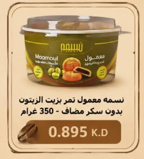 available at جمعية العارضية التعاونية in الكويت - مدينة الكويت