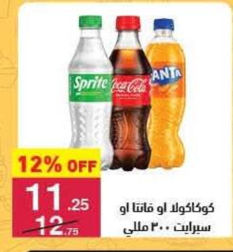 available at Mahmoud El Far in Egypt - Cairo