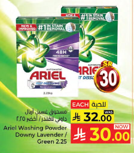 available at Kabayan Hypermarket in KSA, Saudi Arabia, Saudi - Jeddah