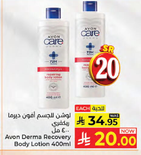 available at Kabayan Hypermarket in KSA, Saudi Arabia, Saudi - Jeddah