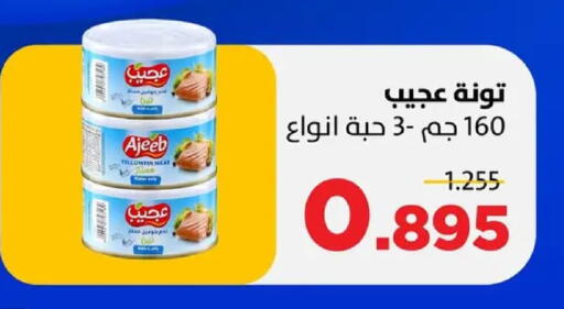 available at جمعية ضاحية صباح السالم التعاونية in الكويت - مدينة الكويت