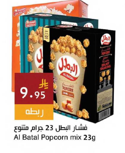 available at اسواق هلا in مملكة العربية السعودية, السعودية, سعودية - جدة
