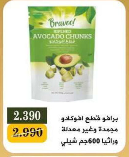 Avocado available at جمعية البيان التعاونية in الكويت - مدينة الكويت