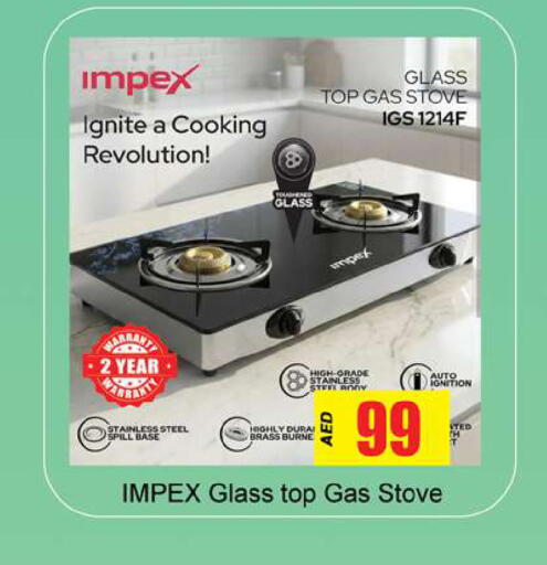available at Gulf Hypermarket LLC in UAE - Ras al Khaimah