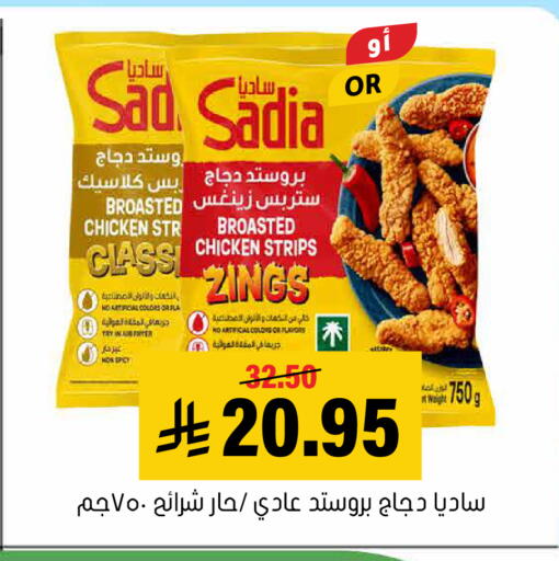 available at Al Amer Market in KSA, Saudi Arabia, Saudi - Al Hasa