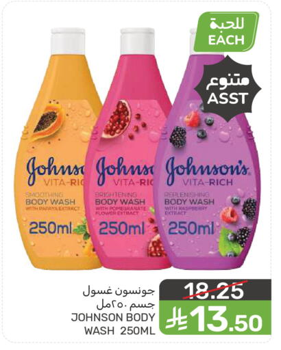 Papaya Pomegranate Raspberry available at  مـزايــا in مملكة العربية السعودية, السعودية, سعودية - سيهات