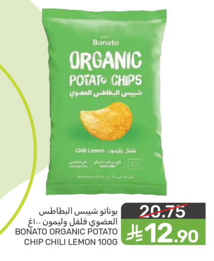 Lemon Potato available at  مـزايــا in مملكة العربية السعودية, السعودية, سعودية - سيهات
