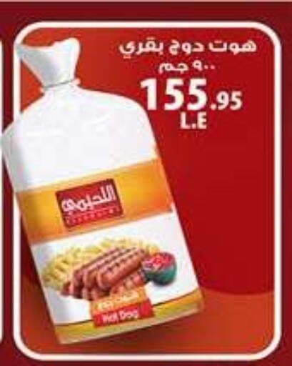 available at هايبر وان in Egypt - القاهرة