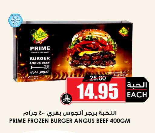 available at Prime Supermarket in KSA, Saudi Arabia, Saudi - Sakaka