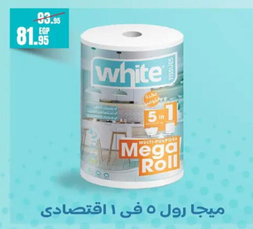 available at Géant Egypt in Egypt - Cairo
