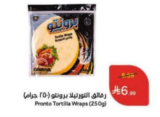 available at هايبر بنده in مملكة العربية السعودية, السعودية, سعودية - الرس