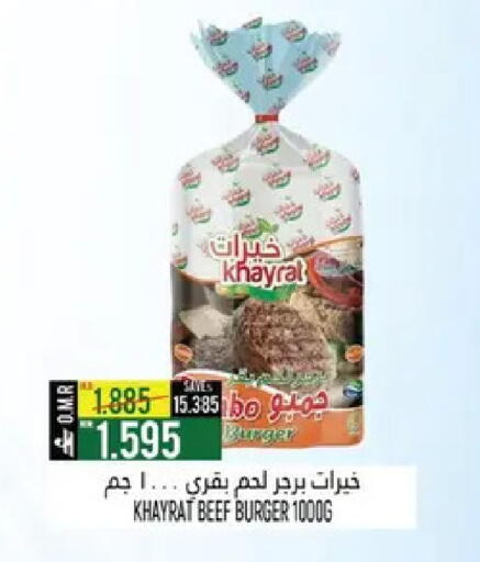 available at حور العين هايبرماركت in عُمان - مسقط‎