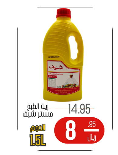 available at اسواق البسمة الخالدة in مملكة العربية السعودية, السعودية, سعودية - خميس مشيط