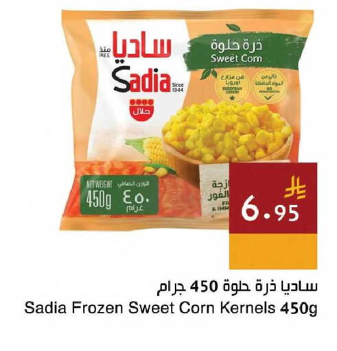 available at اسواق هلا in مملكة العربية السعودية, السعودية, سعودية - جدة