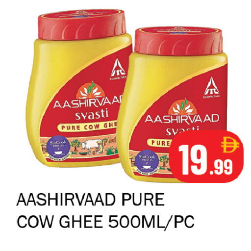 available at سوق المبارك هايبرماركت in الإمارات العربية المتحدة , الامارات - الشارقة / عجمان