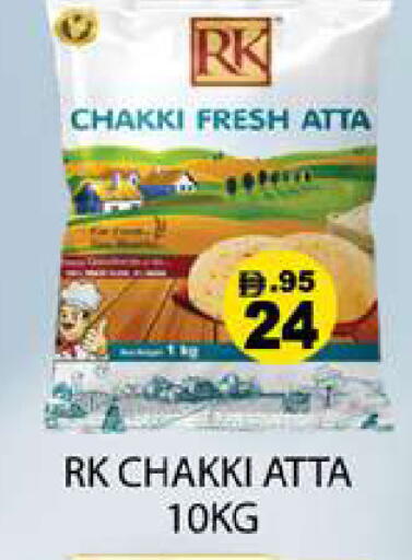 available at Zain Mart Supermarket in UAE - Ras al Khaimah