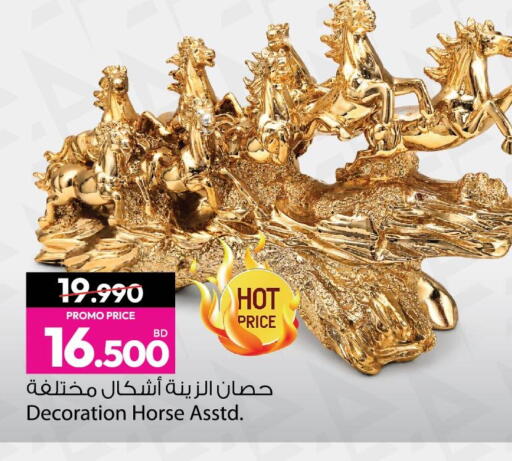 available at أنصار جاليري in البحرين