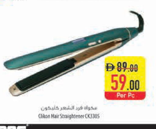 available at Safeer Market in UAE - Dubai