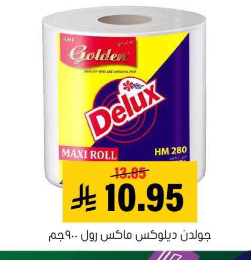 available at Al Amer Market in KSA, Saudi Arabia, Saudi - Al Hasa