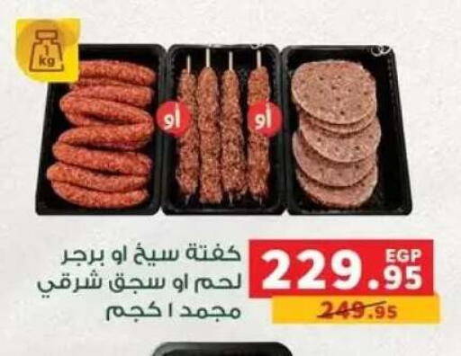available at بنده in Egypt - القاهرة