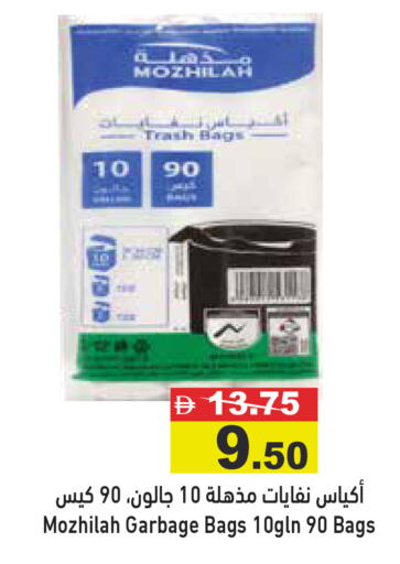 available at Aswaq Ramez in UAE - Dubai