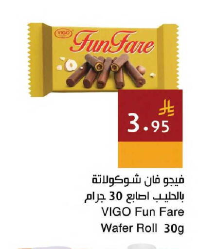 available at اسواق هلا in مملكة العربية السعودية, السعودية, سعودية - جدة