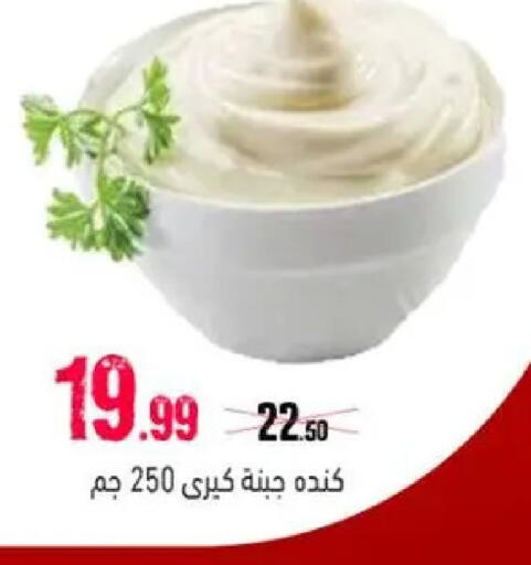 available at السلطان هايبرماركت in Egypt - القاهرة