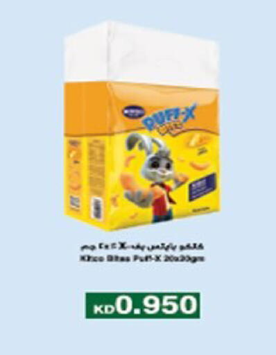 available at جمعية العارضية التعاونية in الكويت - مدينة الكويت