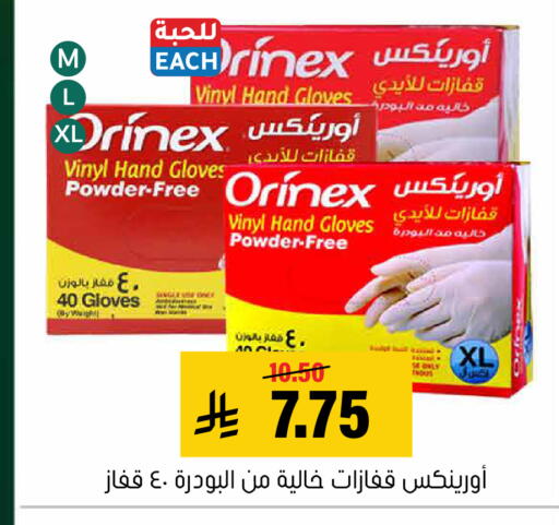 available at Al Amer Market in KSA, Saudi Arabia, Saudi - Al Hasa